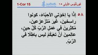 القس سامي قلدس  - " بعد هذا نظرت و إذا باب مفتوح في السماء" رؤيا 4 : 1