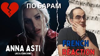 Anna Asti - По барам ║ French Réaction !