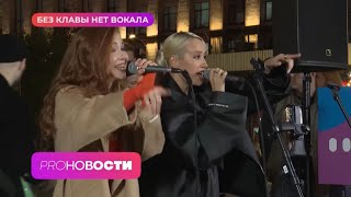 Клава Кока спела в центре Москвы на улице с ВЕСНУШКОЙ // PROНОВОСТИ МУЗ-ТВ