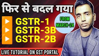 New Changes in GSTR 1, GSTR 3B, GATR 2B F From March 2024 | How to file GST Returns 2024 |