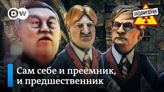 Практическая магия на службе мировой политики – "Заповедник", выпуск 111, сюжет 3