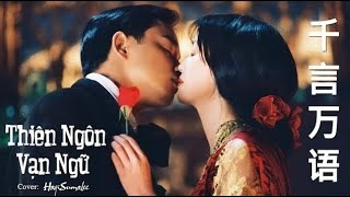 Nhạc Hoa Lời Việt | Thiên Ngôn Vạn Ngữ Cover (千言万语 – 邓丽君) |Trương Quốc Vinh & Ngô Thanh Liên MV