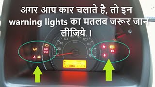 Meanings of Dashboard's Warning Lights In Your Car. (Explanation in  Hindi)