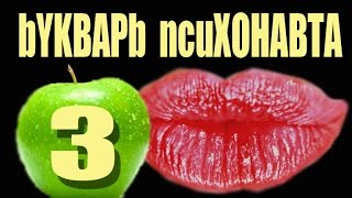 3..Психоделики. ..Всем встать!!! Ибога в городе!  Персональный опыт Ибоги 1.