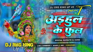 Chala Chunari Chadave - Pawan Singh - New Navratri Dj Remix Song - Dj Rkg King