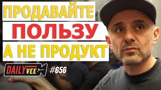 На Что Нужно Ориентироваться Бизнесу в 2024 году l DailyVee 656