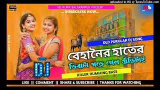 || Behaner Hater Diba Ta || Killer Humming Bass Mix || Dj Asit Am Metyala || ms remix Balarampur...