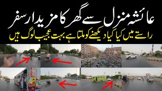 Ayesha Manzil to Home Bike Adventure عائشہ منزل کریم آباد لیاقت آباد غریب آباد کارساز شاہراہ فیصل