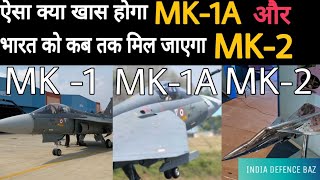 Tejas mk 1 ,Tejas 1a,Tejas mk 2 full detail,India defence news.