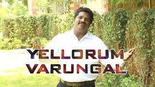 Yellorum Varungal - Pastor Lucas Sekar | Tamil Christian Songs