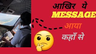 आखिर ये‌‌‌‌ संकेत आया कहा से #shorts #viral #short