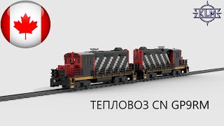 Инструкции к самоделкам - тепловоз CN GP9RM (перезалив).