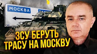 СВИТАН: ВСУ повернули УДАРНЫЙ КУЛАК НА БЕЛГОРОД! Торопец снесла НАША РАКЕТА ГРОМ. РФ идет с Донбасса