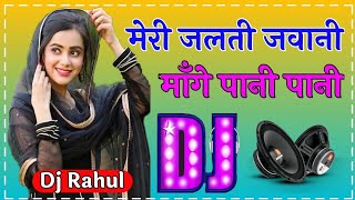 MERI JAWANI MANGE PANI PANI HARD MIX DJ RAHUL MUSKARA