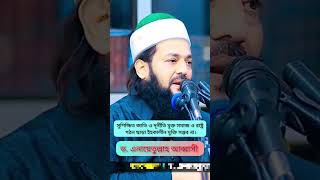 সুশিক্ষিত জাতি ও দুর্নীতিমুক্ত সমাজ ও রাষ্ট্র গঠন ছাড়া ইহকালীন মুক্তি সম্ভব না