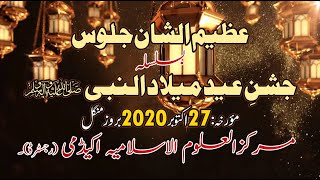 Meelad Juloos Highlights 27-Oct-2020 (Marakaz-ul-oloomil Islamia Academy)