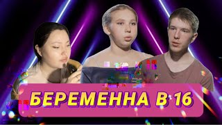 БЕРЕМЕННА В 16- новорожденный в реанимации