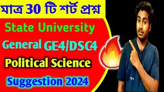 WBSU 4th GE4/DSC4 Political Science Suggestion 2024 | BA General 4th Semester Pol Science Suggestion