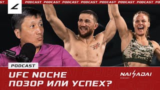 Хабиб-НЕ ВЕЛИЧАЙШИЙ? Шевченко нужно ЗАВЕРШАТЬ, Мераб-ЖАБЖИК, PFL лучше UFC, когда UFC в Казахстане?