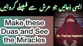 Powerful Dua By Dr. Farhat Hashmi || Duayein Jo Arsh Sai Faisly Kerwa Dein #viral #allah #wazifa