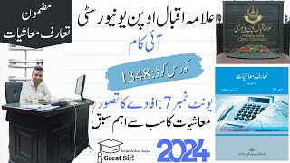 Concept of Utility in Economics | AIOU 1348 Economics | AIOU 1348 solved Assignment 2024 | AIOU 1348