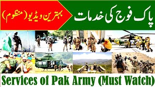 Services of Pak Army|Special Tribute|Poem|پاک فوج کی خدمات @ImanAfroz366