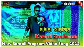 Kerani Hembram Santali Video Song || Monero Arshi Re