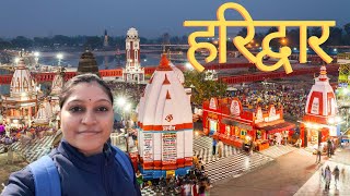 HARIDWAR || one day tour || our trip's last destination