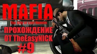 Mafia: The City of Lost Heaven. Прохождение. #9.