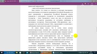 Восстанавливаем картину событий.  Пазл № 3