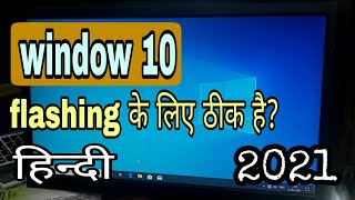 best window for mobile software 2021|flashing के लिए बेस्ट विंडों