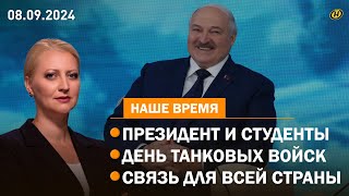 Большой разговор Лукашенко со студентами / Безопасность и угрозы / Подготовка в танковых войсках