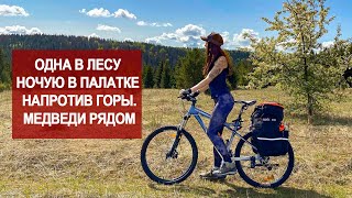 ОДИНОЧНЫЙ ВЕЛОПОХОД |КЛЕНОВАЯ ГОРА| СЛЕДЫ МЕДВЕДЯ