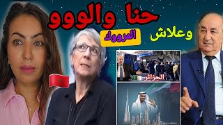 الشعب الجزائري ينتفض حكرونا  وجراو علينا من كندا  وعلاش حنا والوو بغينا نوليو  بحال المغرب