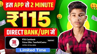 (₹115/- Biggest Trick) New Earning App Today | Paytm Cash Loot Offer Today | New Earning App