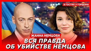 Дочь Немцова Жанна. Путин, война, женщины и дети отца, дружба с Навальным, увлечение исламом, Ельцин