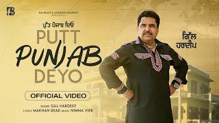 Putt Punjab Deyo (Official Video) Gill Hardeep | Makhan Brar | New Punjabi Song 2023 | Rai Beats