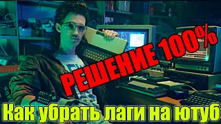 Как обойти замедление блокировку ютуба Инструкция по использованию YouTube без VPN и других