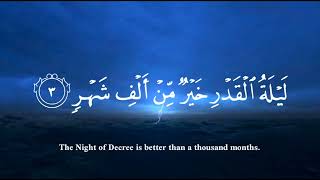 #قرآن _سورة ليلة قدر @fahadalhosani1