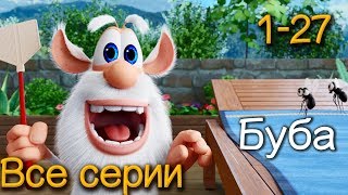 Буба - Все серии подряд  (1-27) Сборник мультфильм про бубу 2018 от KEDOO мультфильмы для детей