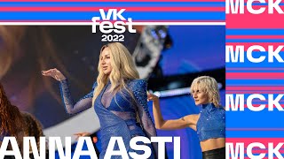 ANNA ASTI | VK Fest 2022 в Москве