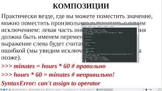 Python. Урок 3