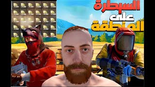 يوميات راست |  سيطرت على مصنع السلفر في راست rust🔥