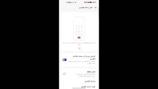 طريقة عمل سوفت وير لهواتف شاومي والبوكو