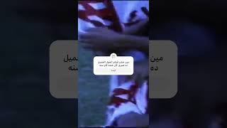 هدف صبري في شوبير هدف لا يصد ولا يرد روعه صبري