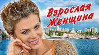 ВОТ ЭТА ПЕСНЯ!👍 Вы Мне Нравитесь, Взрослая Женщина - Анатолий Феникс