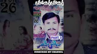 Hase Tan Hase Asan Part 3 Riaz Qaisar Vol 26 #ForYou #ViralVideo #latestsaraikisong2024 #shorts