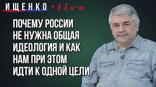 14.08.2024. Ищенко в эфире "Украина.ру".