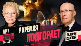 СОЛОВЕЙ: эскалация или переговоры? Раскол элит; Дуров, спецслужбы и гражданские свободы / @xlarina