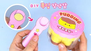 🍮틱톡 장난감을 집에서? 종이로 작동하는 푸딩 세트 만들기｜DIY TikTok toys at home!  Paper Pudding Set